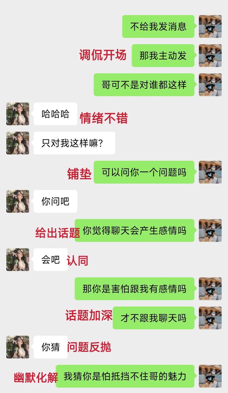和女生聊天怎么打开话题无限能量无广告版