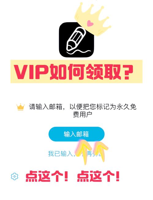 每月免费领热门vip去限制版