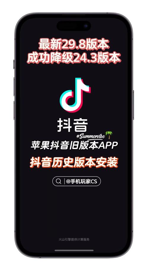 苹果抖音旧版本安装包彩色版