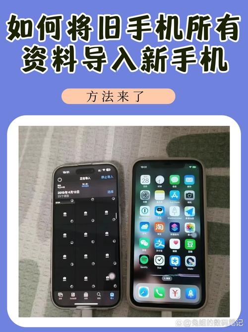 如何将坏手机所有资料导入新手机赚钱版