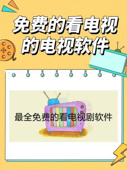 电视家电视版app下载无限刷邀请版