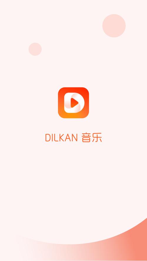 迪迪视频极速版app