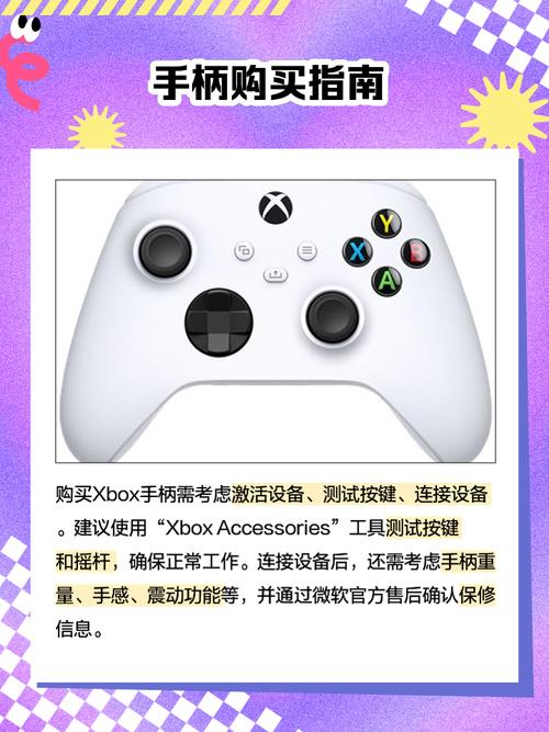 xbox手柄各个版本无限阅币