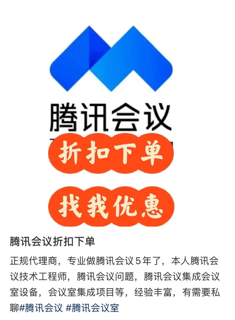 腾讯会议免费和付费区别橙色版