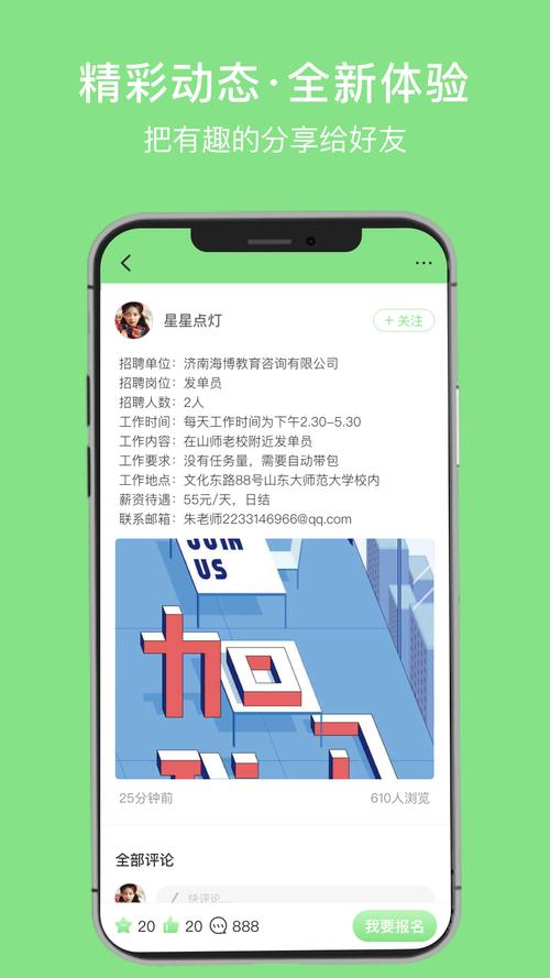 兼职朵朵app