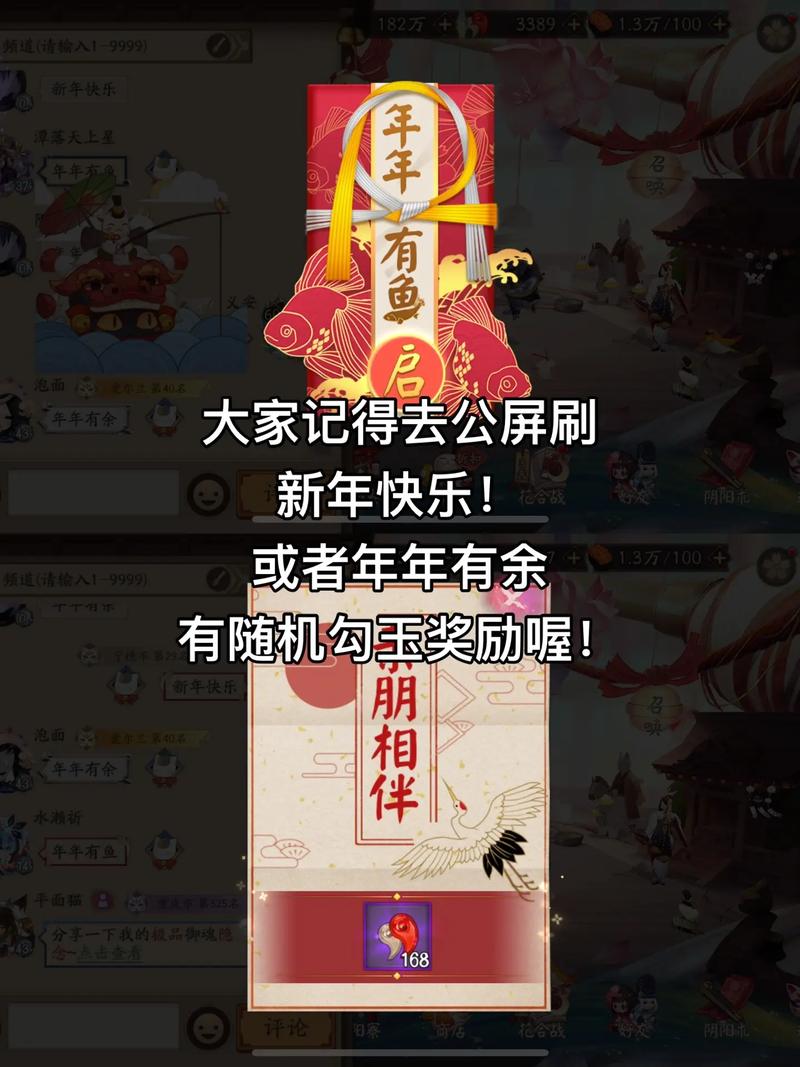 阴阳师新年红包怎么领永久vip版