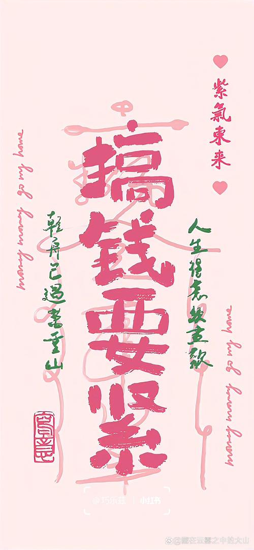 赚钱要紧图片手机版