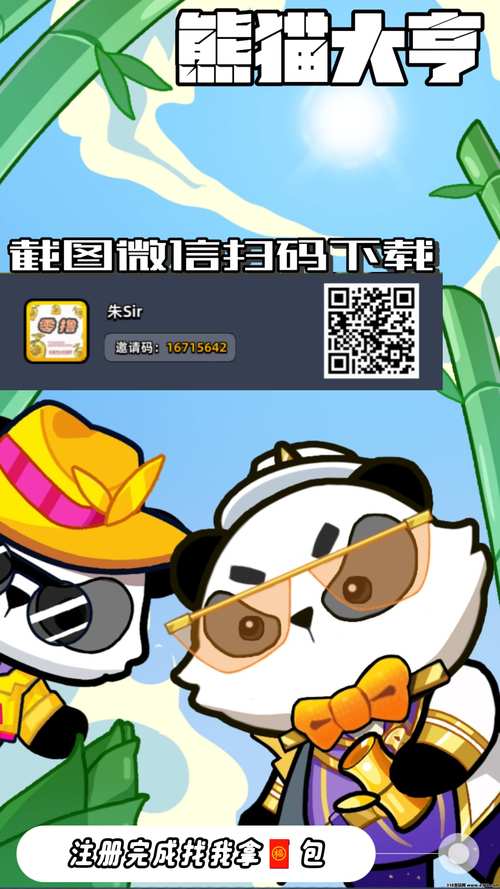 熊猫大亨app合成赚钱