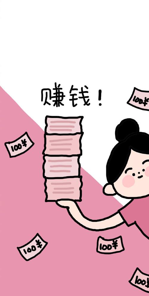 好赞赚钱粉色版本