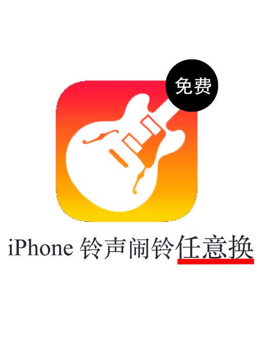 苹果通知铃声下载内购最新版