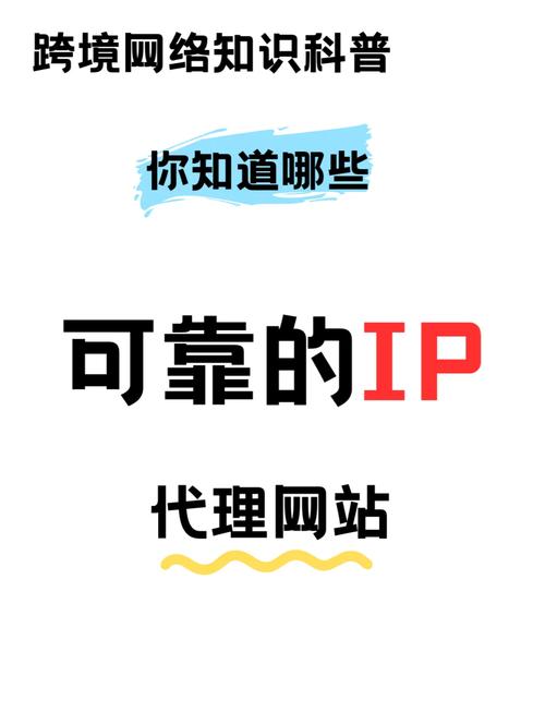 免费代理ip网站正版