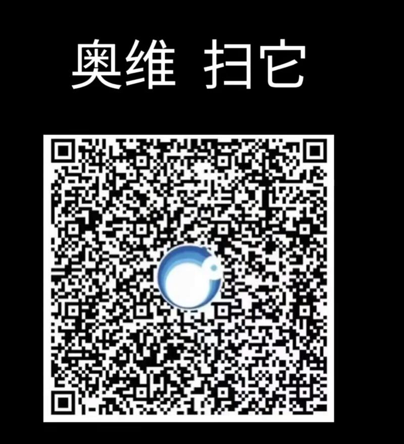 奥维地图svip永久版黑色版免墙版