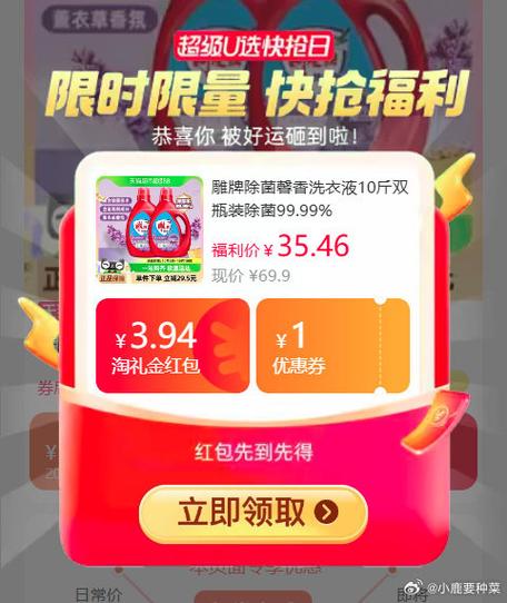 美丽牡丹园天降红包