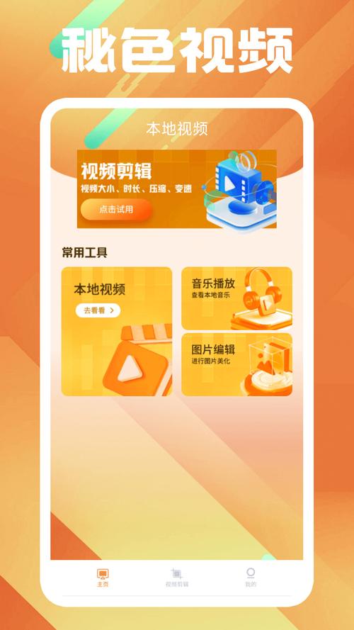秘豆短视频赚钱软件电子版