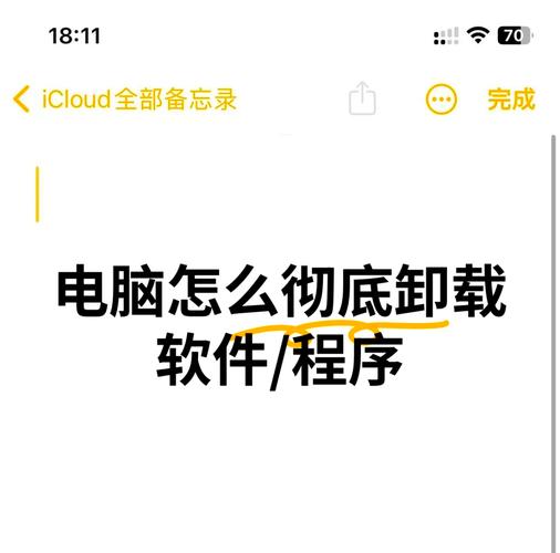 大脚插件怎么卸载干净永久不升级