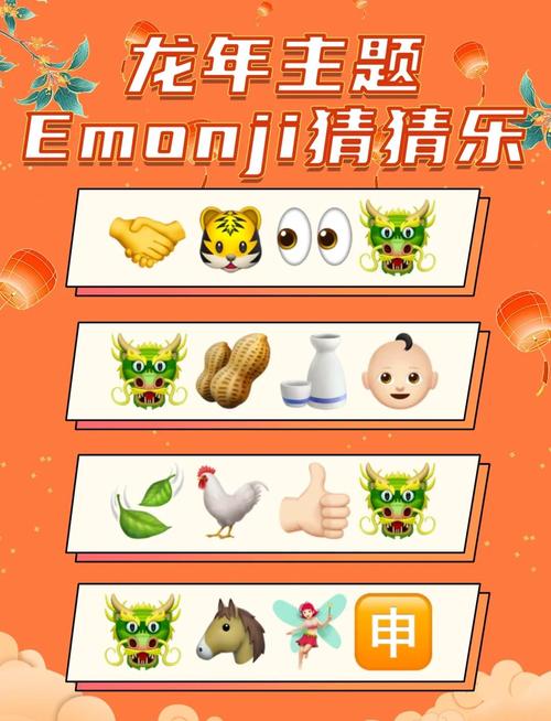 成语猜猜乐