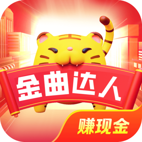 金曲达人正版