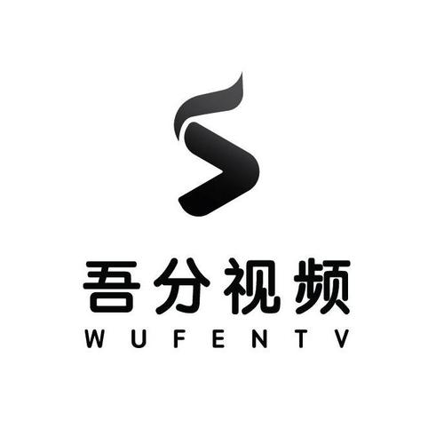 吾分短视频赚钱版