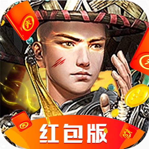 地藏手游红包版下载