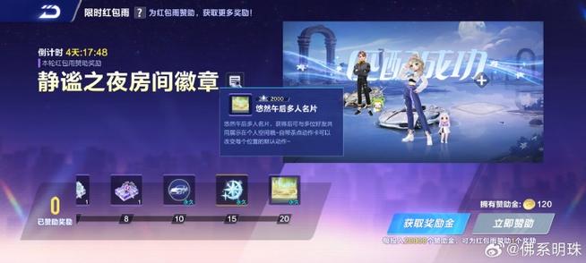 qq飞车红包红人怎么弄安装免广告