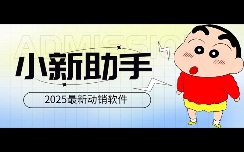 小新助手永不升级版