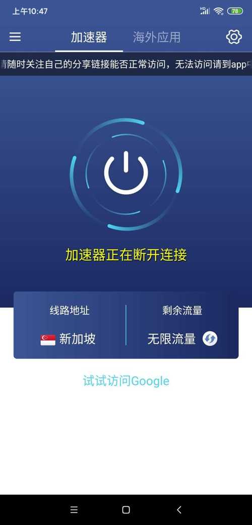 O2加速器2023手机在线观看图标