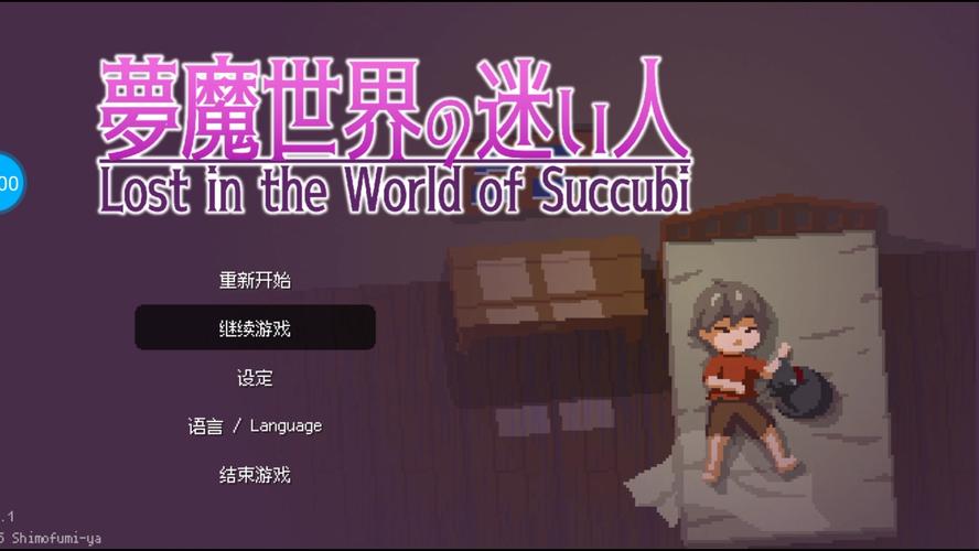 逃离魅魔城堡(最新版本)无广告正版