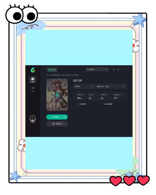 qq飞车加速挂在哪里可以买国际版图标