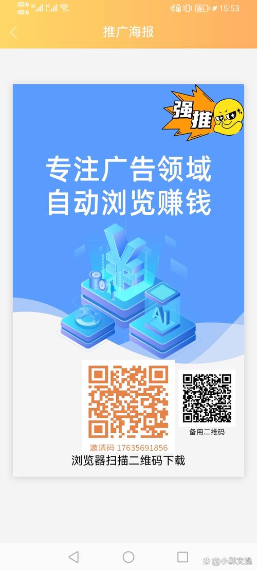自动浏览赚钱
