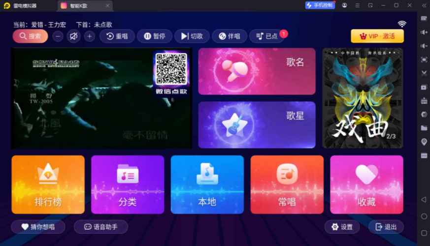 智能k歌tv版永久免费版