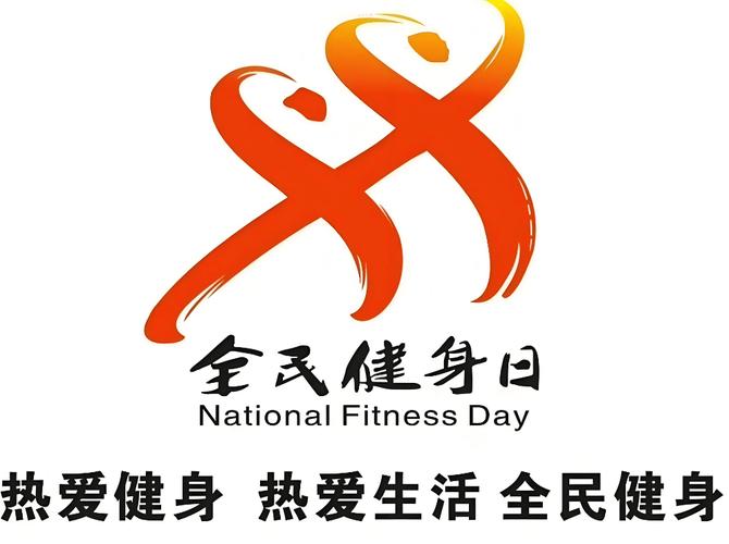 全民健身赚钱