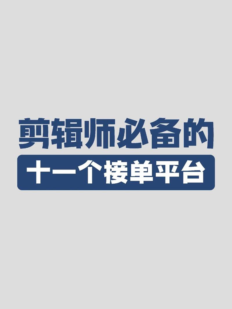 3w接单平台极速版2023