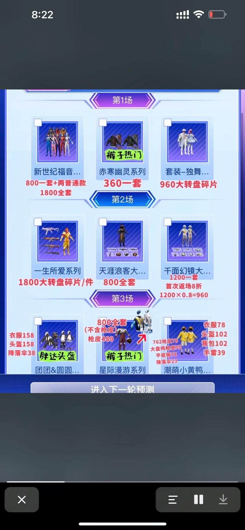 和平小店2024还会返场吗极速版2023