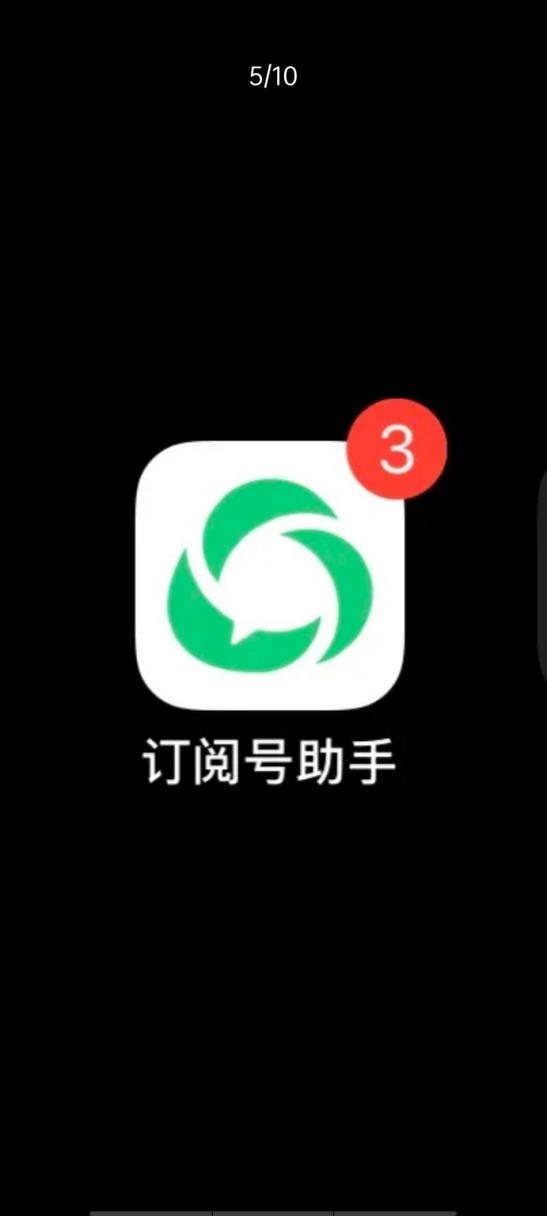 订阅号怎么赚钱怎么做无限能量版