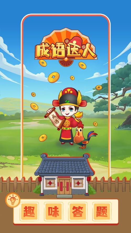 成语达人赚钱版下载手机版