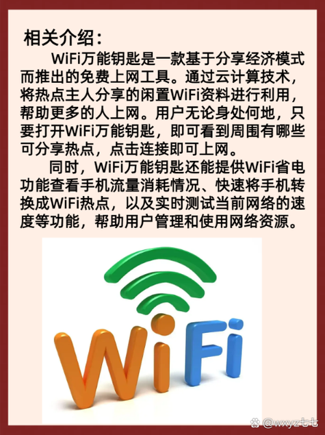 wifi会被病毒入侵吗赚红包版