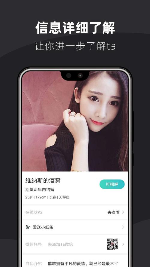 她聊安卓版