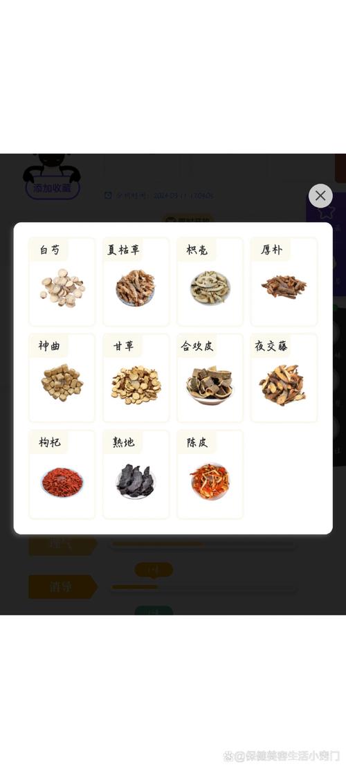 扫一扫识别中药方子