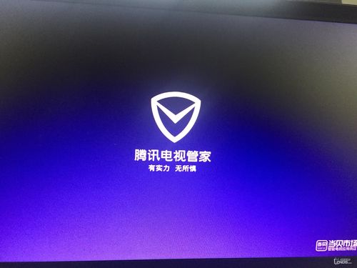 腾讯电视管家安装apk完美版