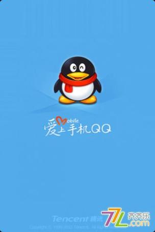 手机QQ精简版吾爱破解