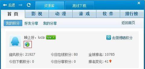 超级旋风app永久不升级