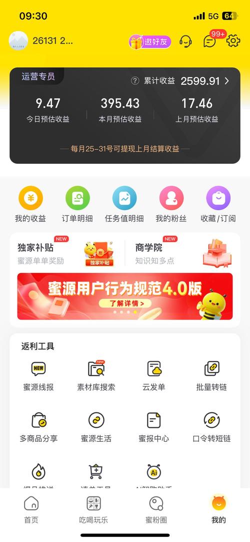 蜜源赚钱是不是合法