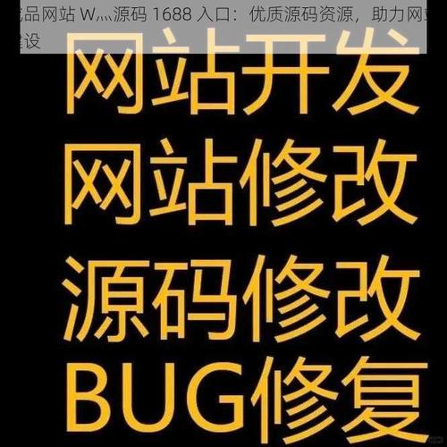 51成品网站w灬源码1688无限能量破解版