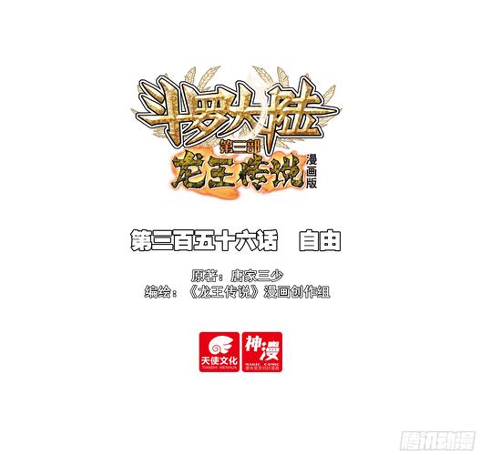 一切从斗罗开始修改版无限次数