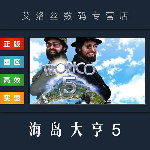 海岛大亨5怎么挣钱