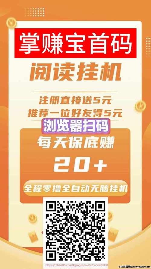 掌赚宝官网版app