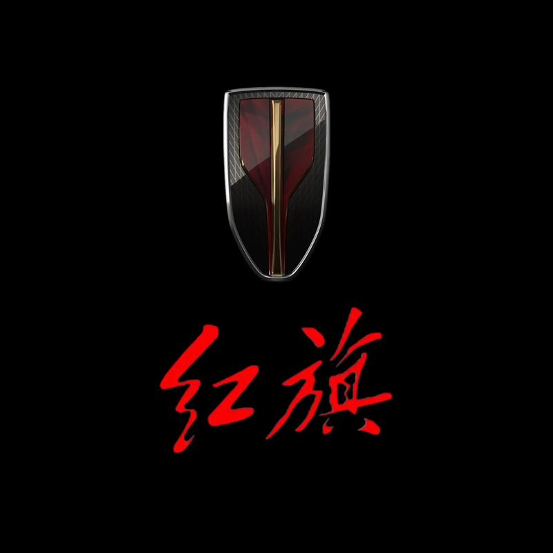 红旗直装黄化版