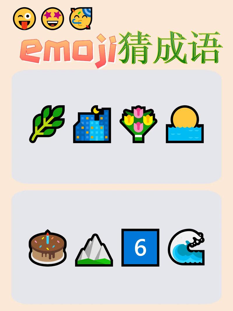疯狂猜成语一个3和4永久免费版