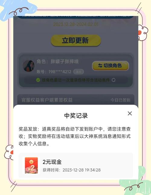 网易大神现金红包怎么领取