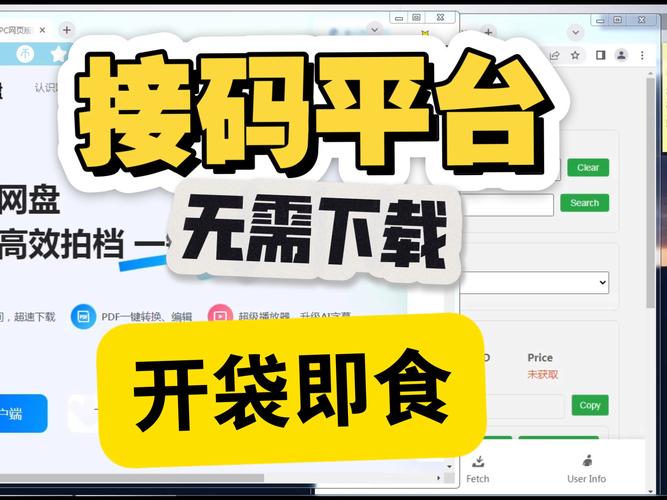抖码接码短信平台是真的吗